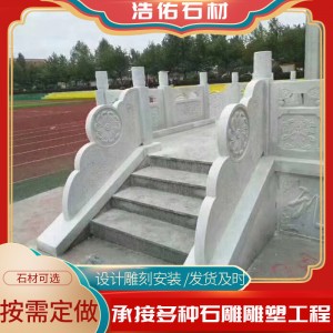 厂家定制栏杆户外石栏杆汉白玉雕刻升旗台国旗台学校单位国旗台