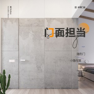 现代简约隐形门无框门 隐框木门暗门平外内开门 卧室隐藏门复合门