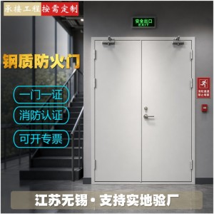 无锡防水防火门甲级乙级丙级消防通道入户门一门一证钢质门防烟